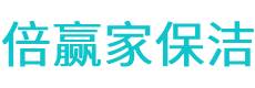 灵台县保洁公司